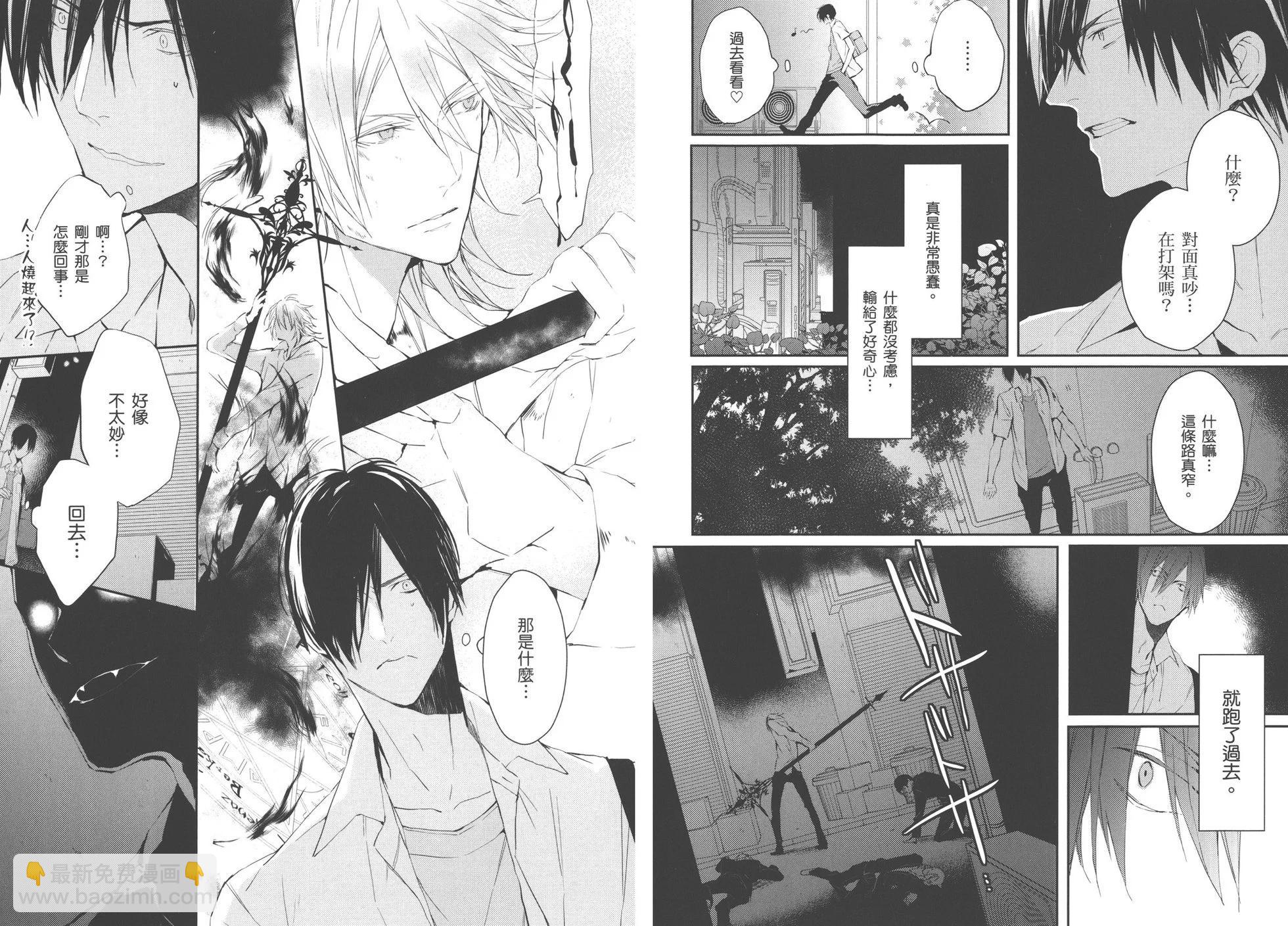 《Bloody Mary》第04卷 第17页
