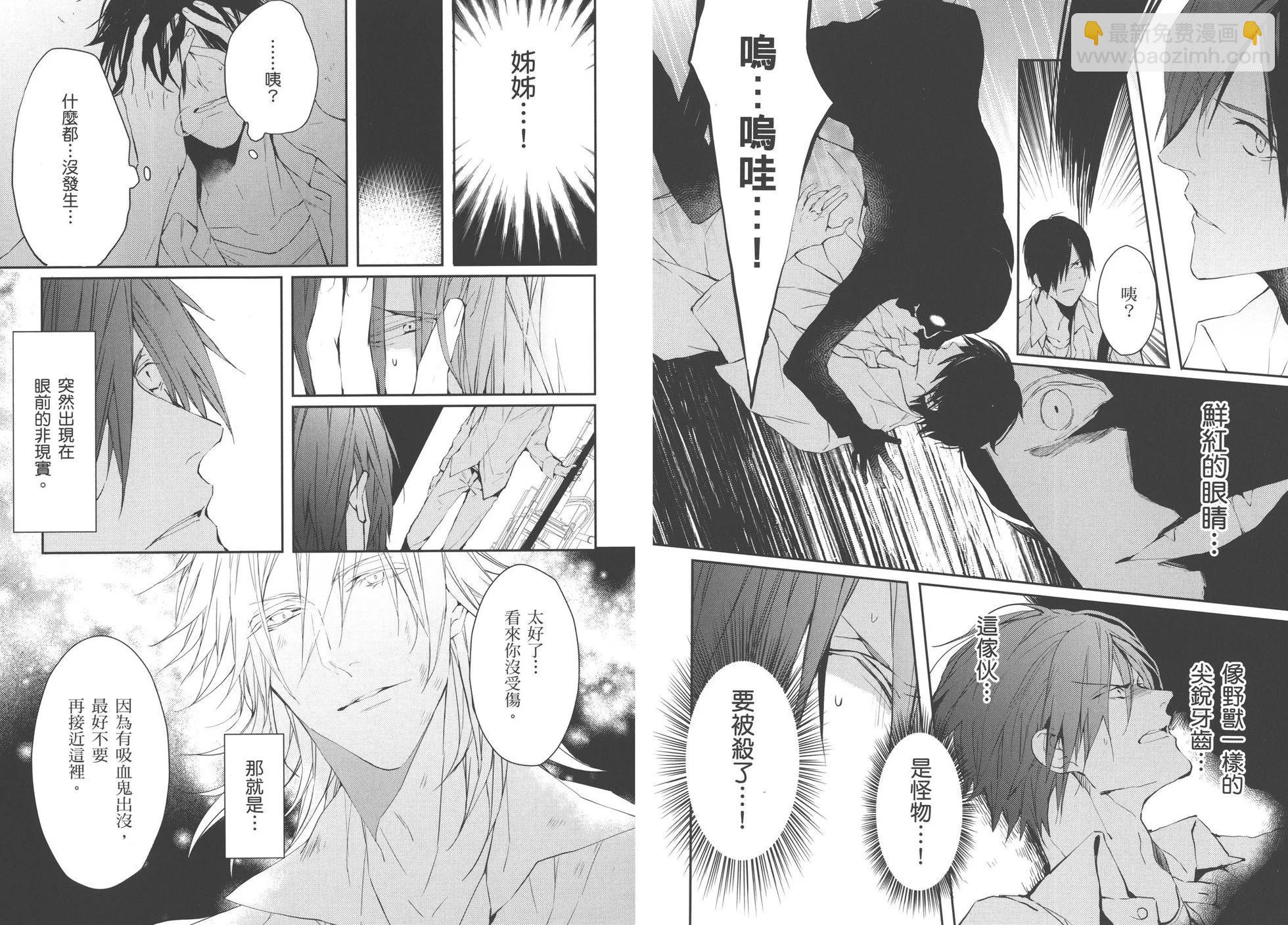 《Bloody Mary》第04卷 第18页