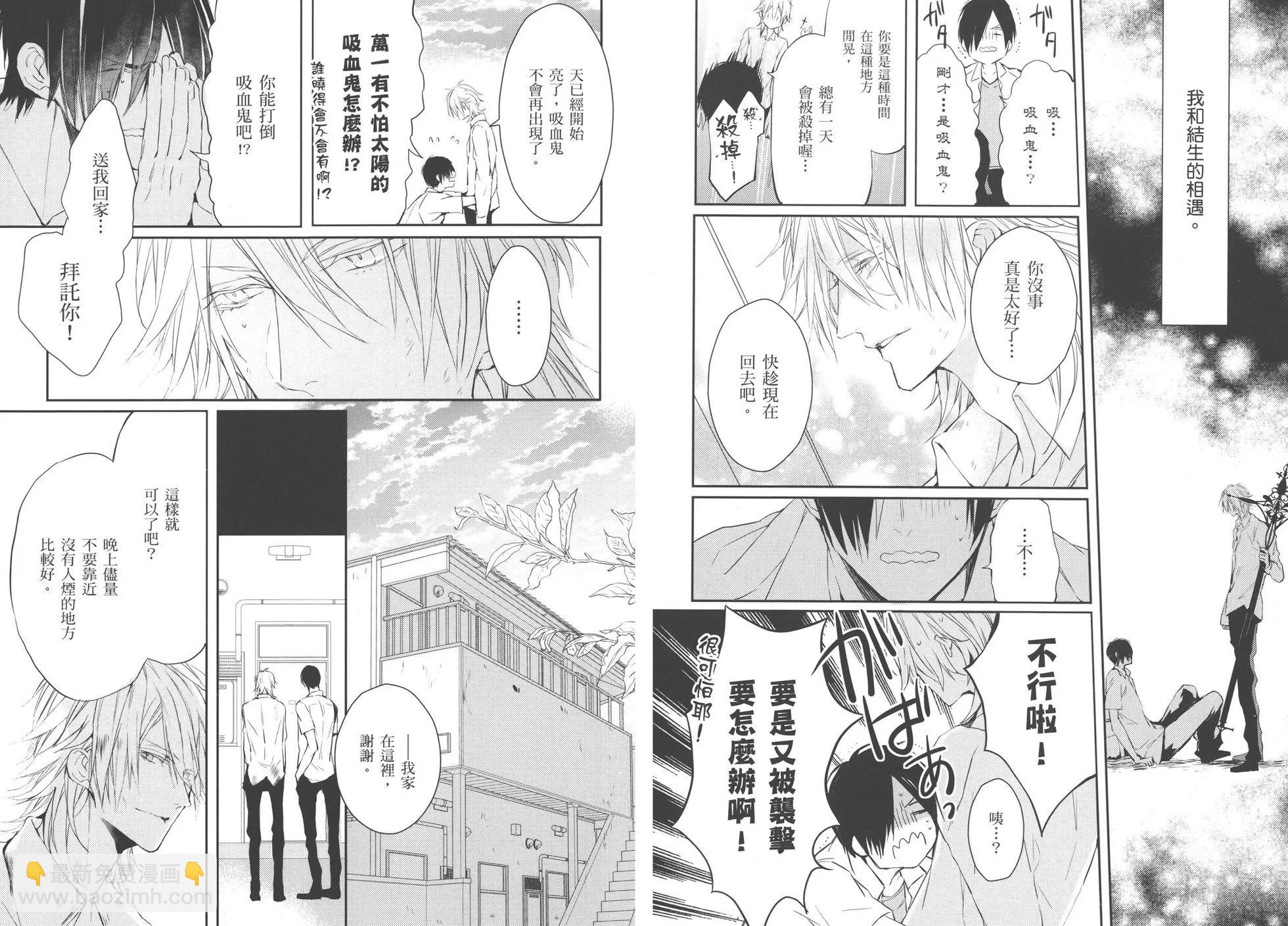 《Bloody Mary》第04卷 第19页