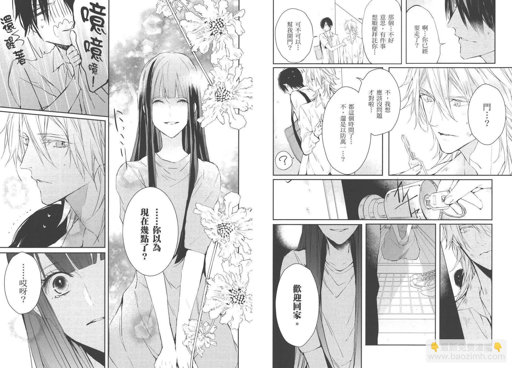 《Bloody Mary》第04卷 第20页