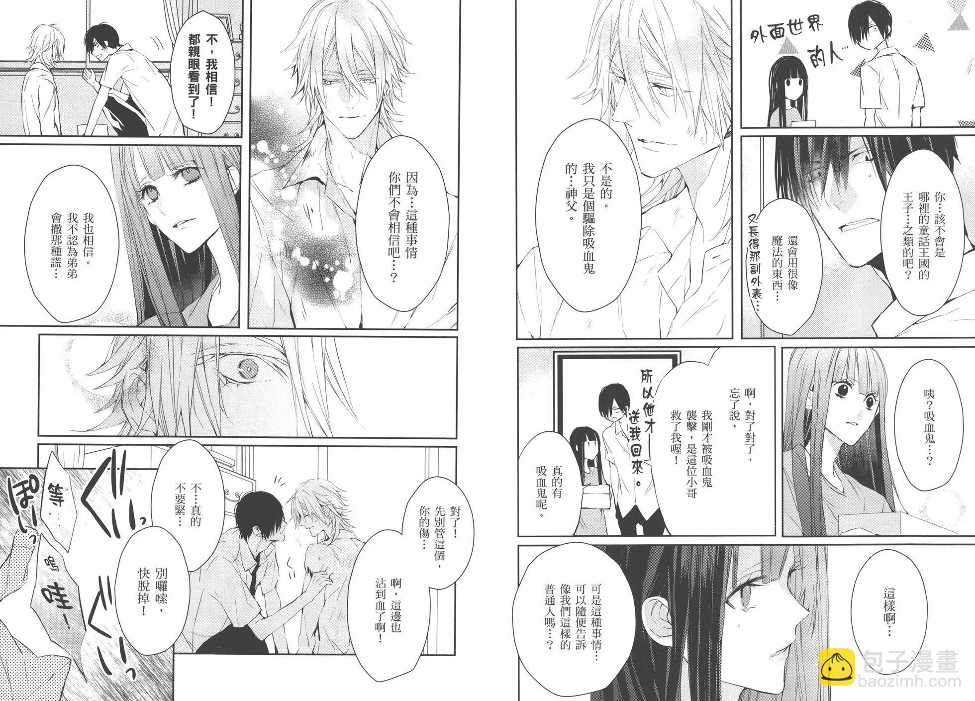 《Bloody Mary》第04卷 第22页