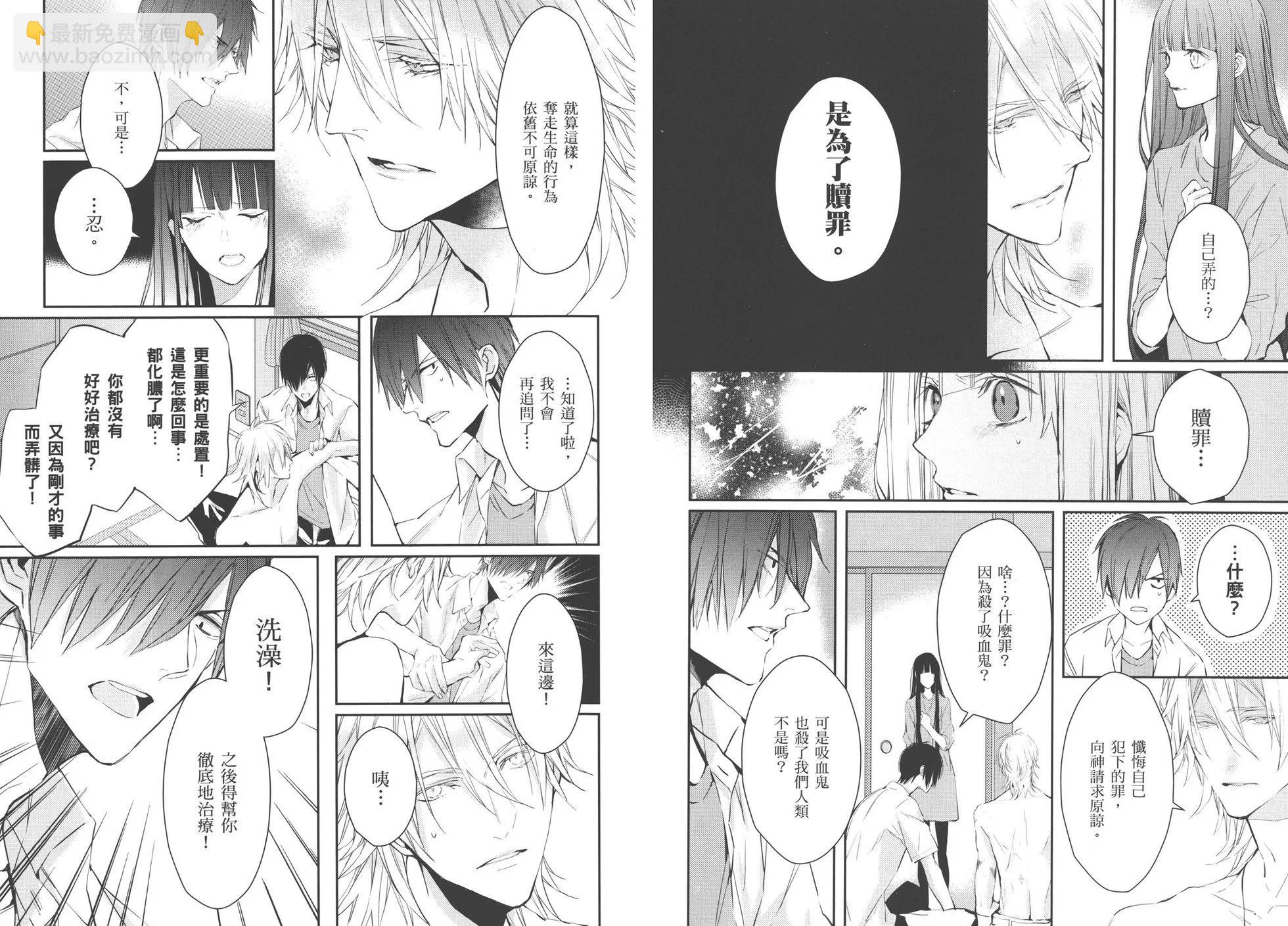《Bloody Mary》第04卷 第26页