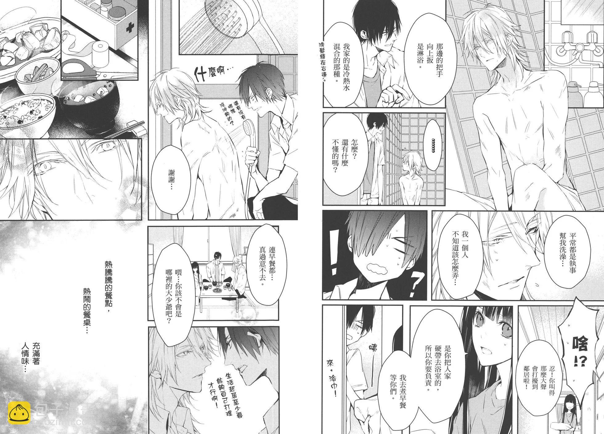 《Bloody Mary》第04卷 第27页