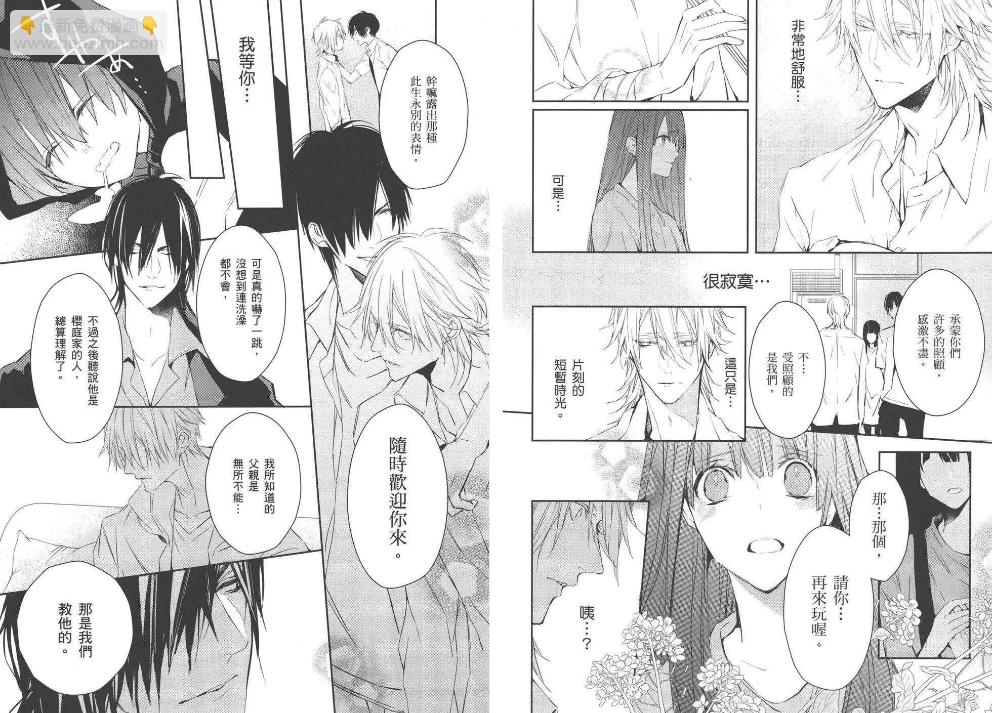 《Bloody Mary》第04卷 第28页