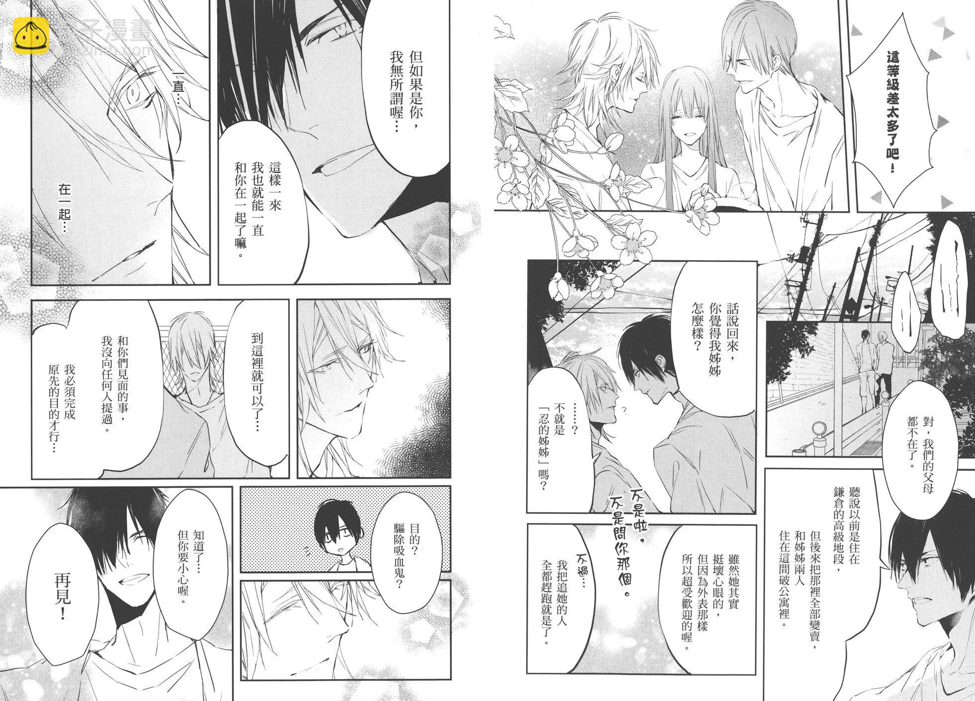 《Bloody Mary》第04卷 第30页