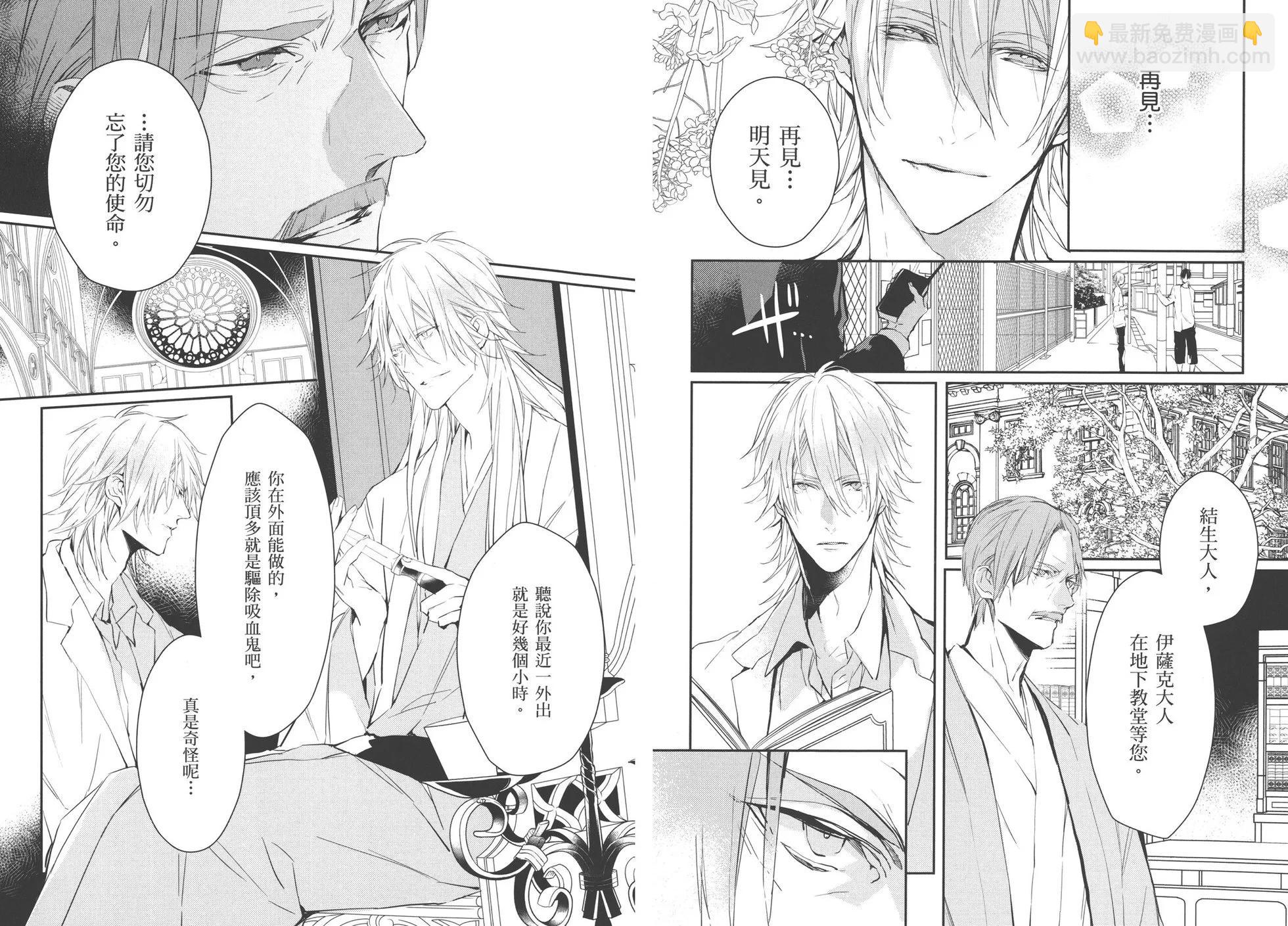 《Bloody Mary》第04卷 第31页