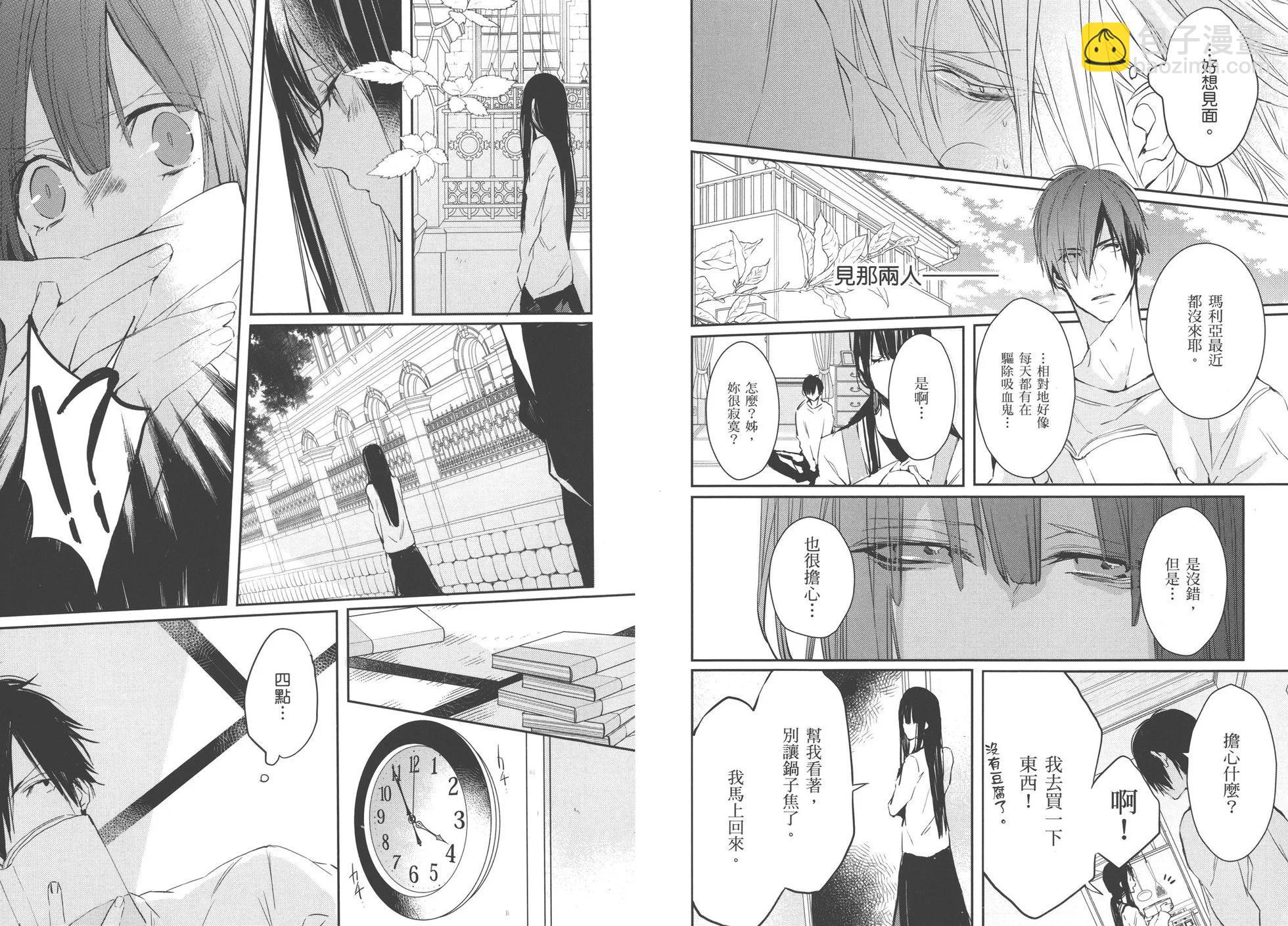 《Bloody Mary》第04卷 第33页