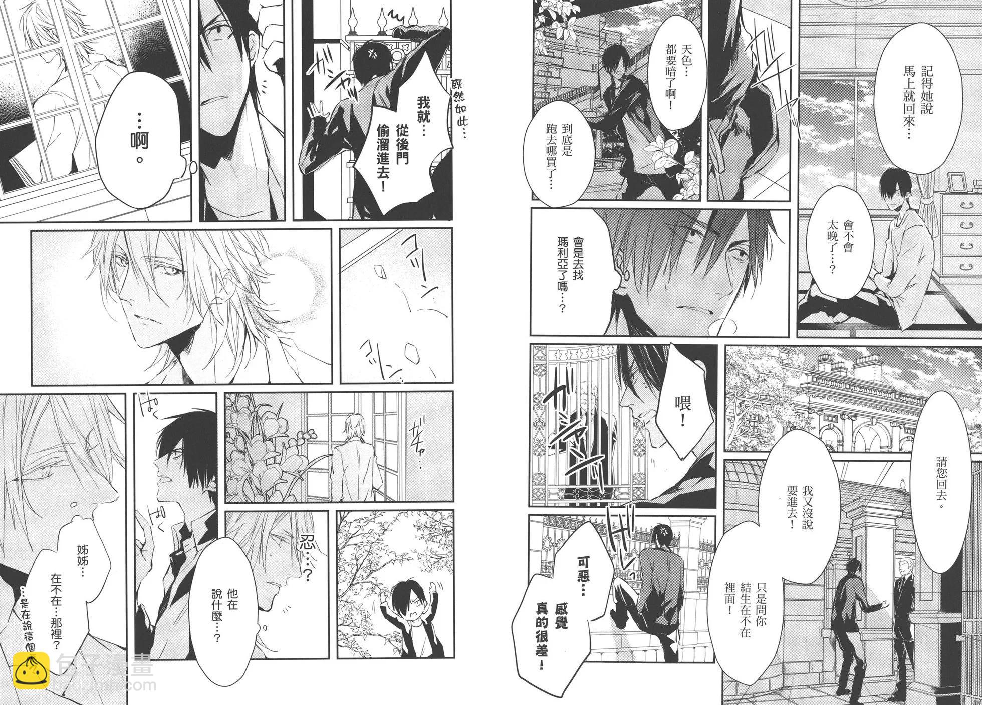 《Bloody Mary》第04卷 第34页