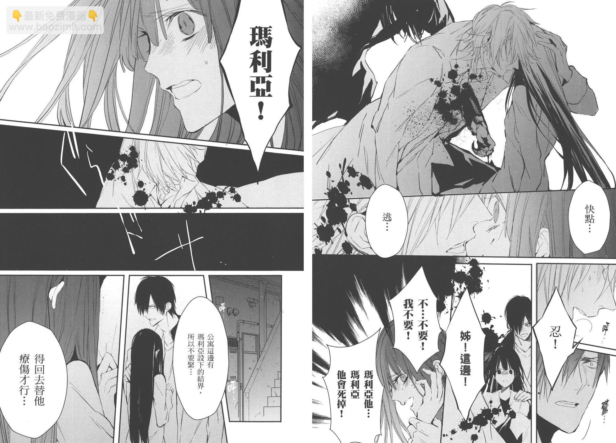 《Bloody Mary》第04卷 第37页