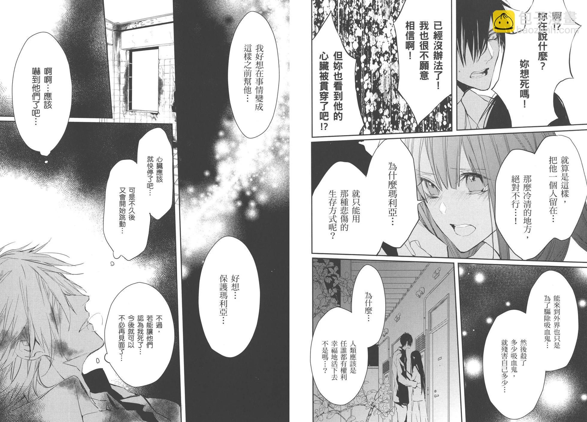 《Bloody Mary》第04卷 第38页