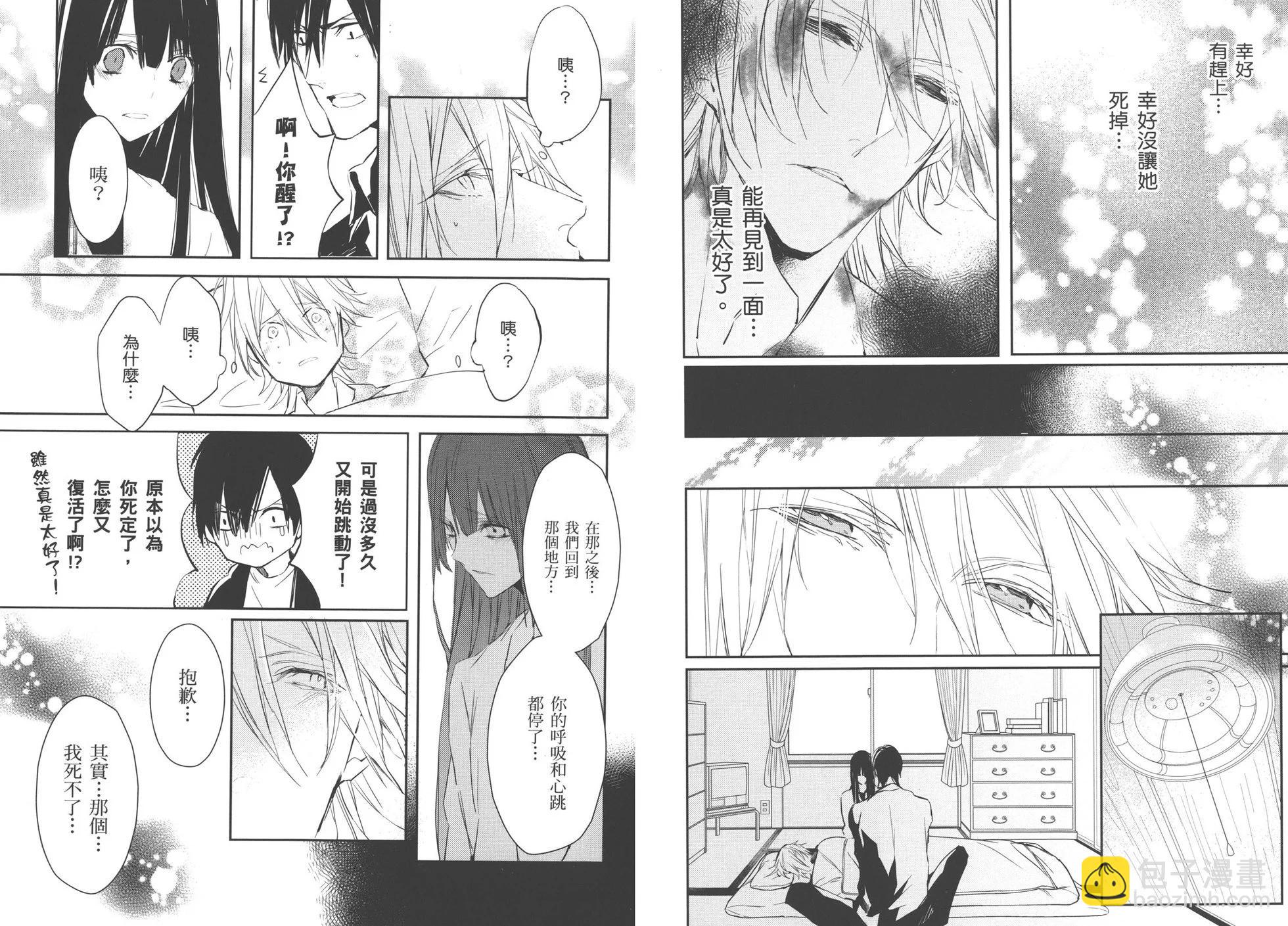 《Bloody Mary》第04卷 第39页