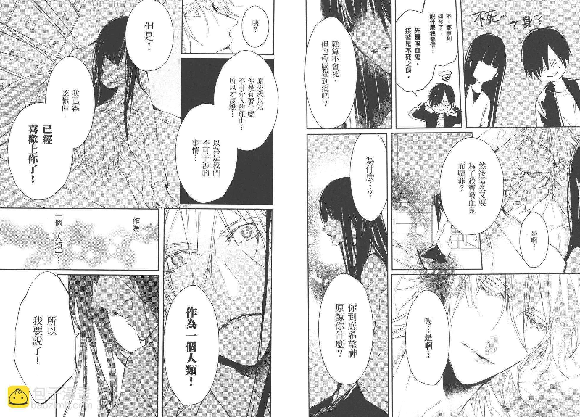 《Bloody Mary》第04卷 第40页