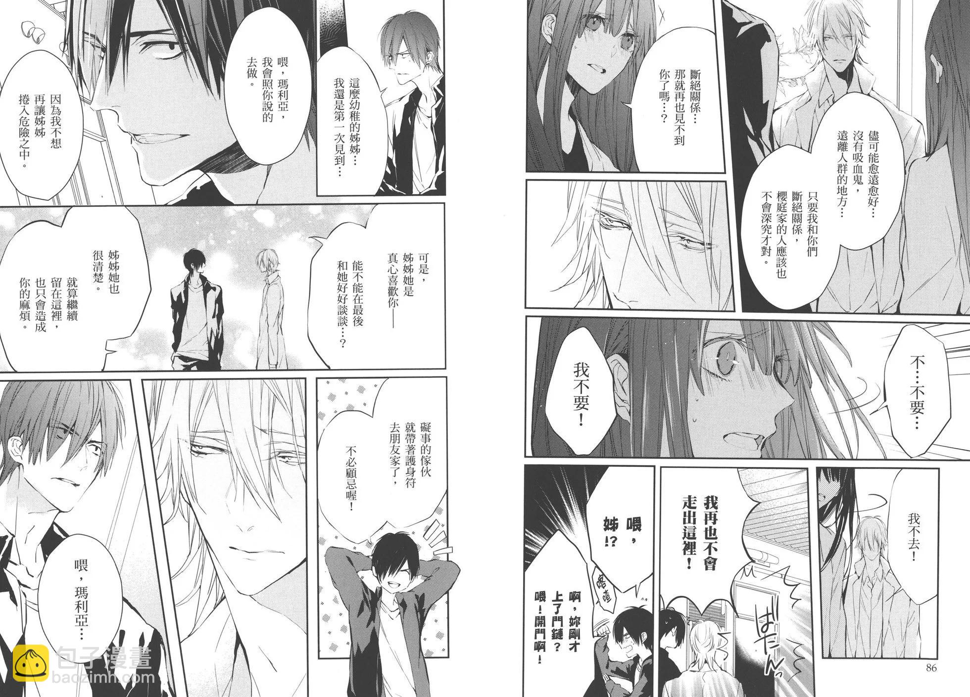 《Bloody Mary》第04卷 第46页