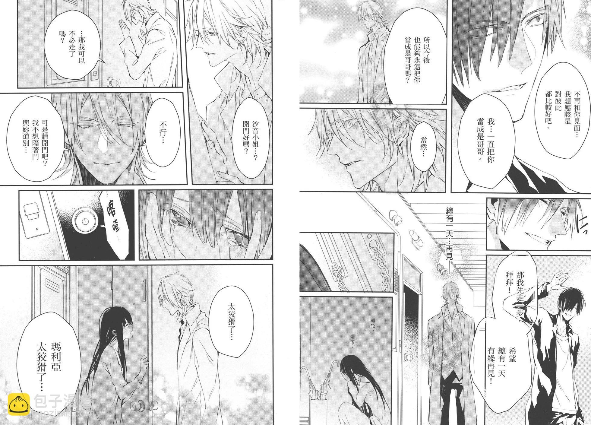 《Bloody Mary》第04卷 第47页