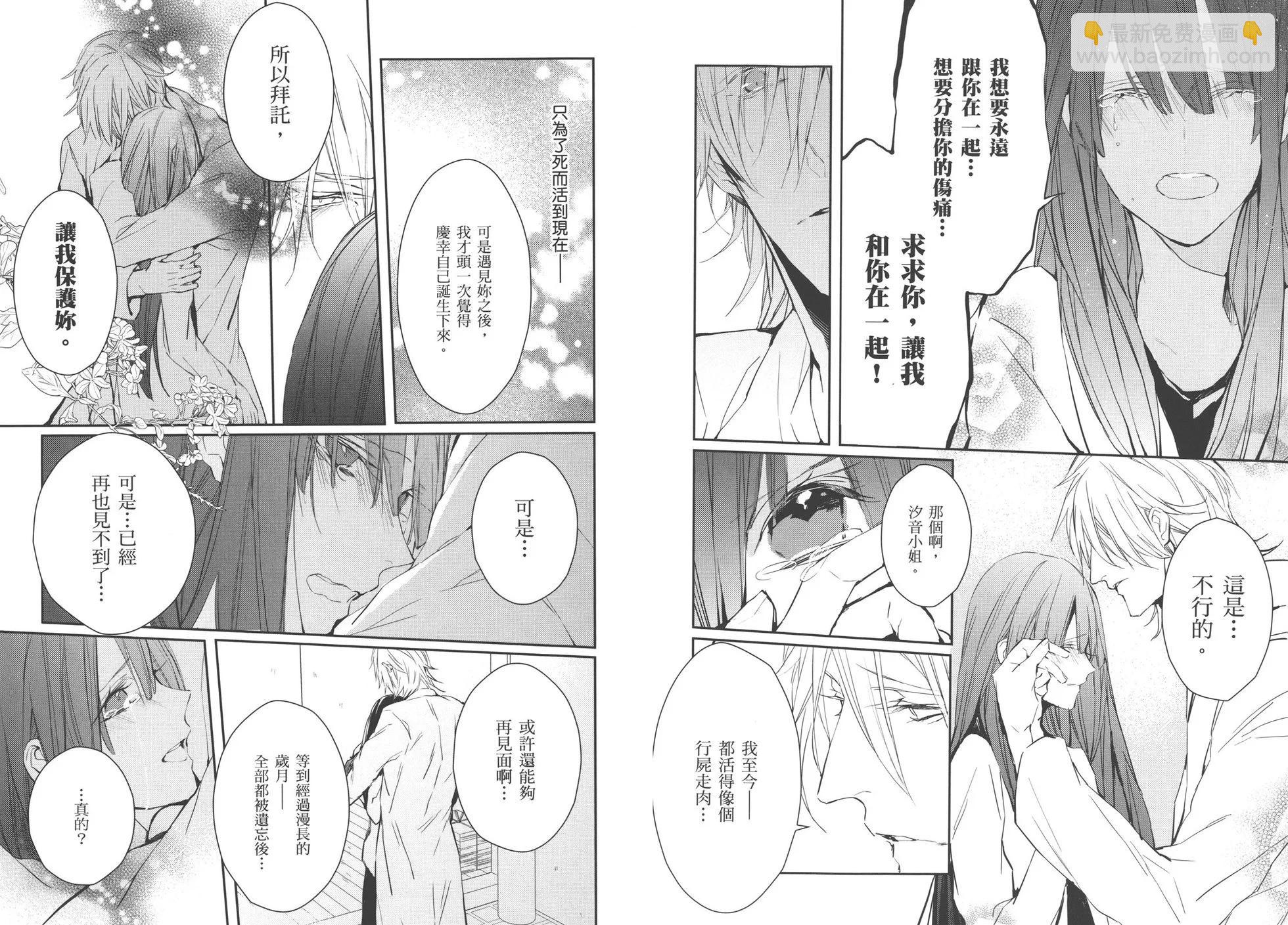 《Bloody Mary》第04卷 第48页