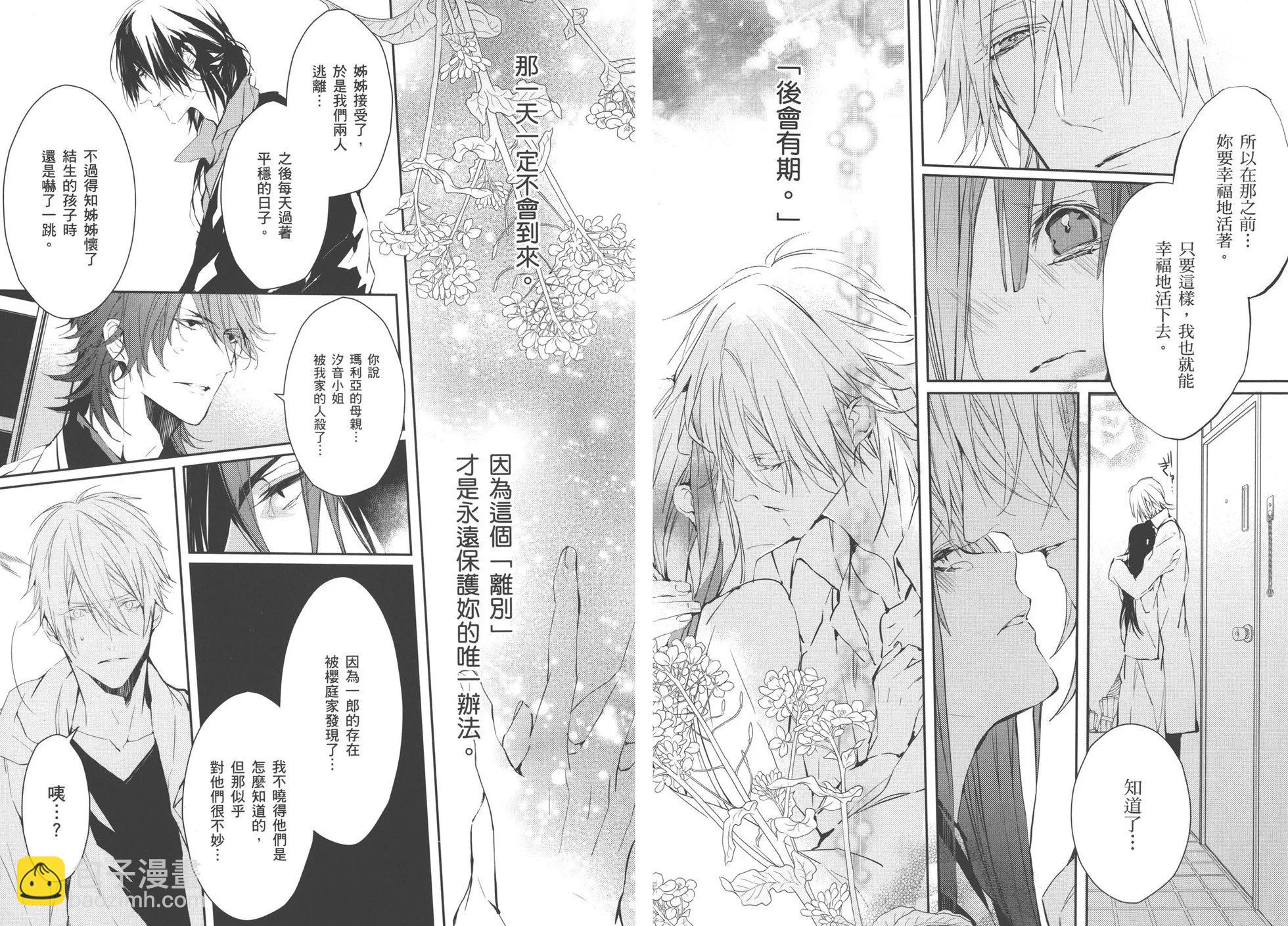 《Bloody Mary》第04卷 第49页