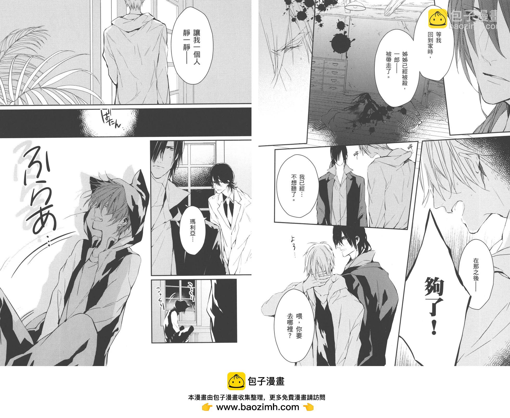 《Bloody Mary》第04卷 第50页
