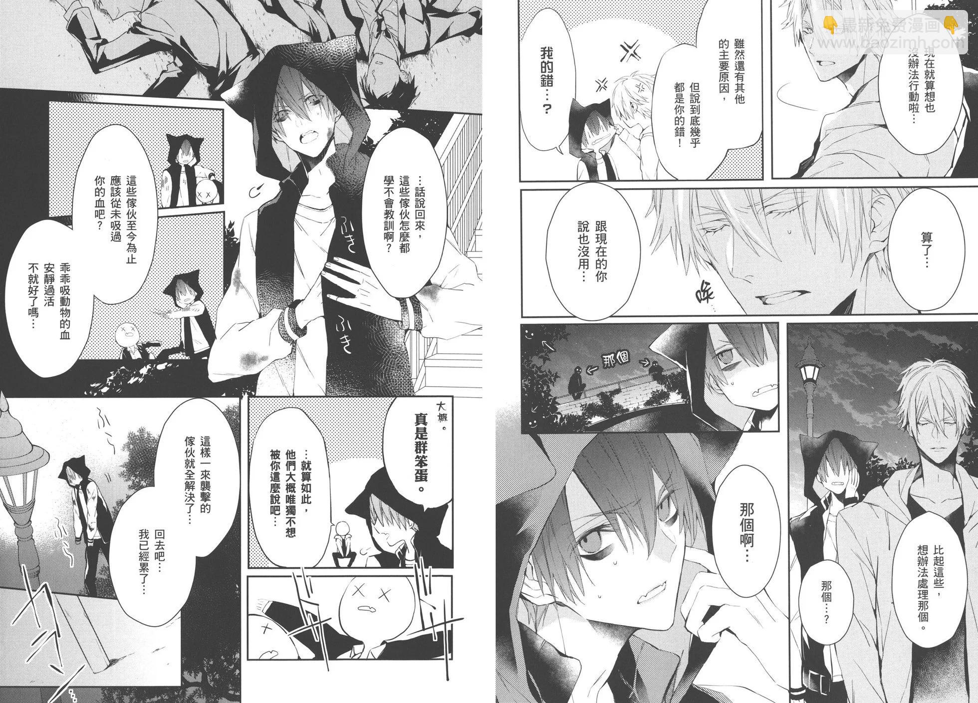 《Bloody Mary》第04卷 第9页