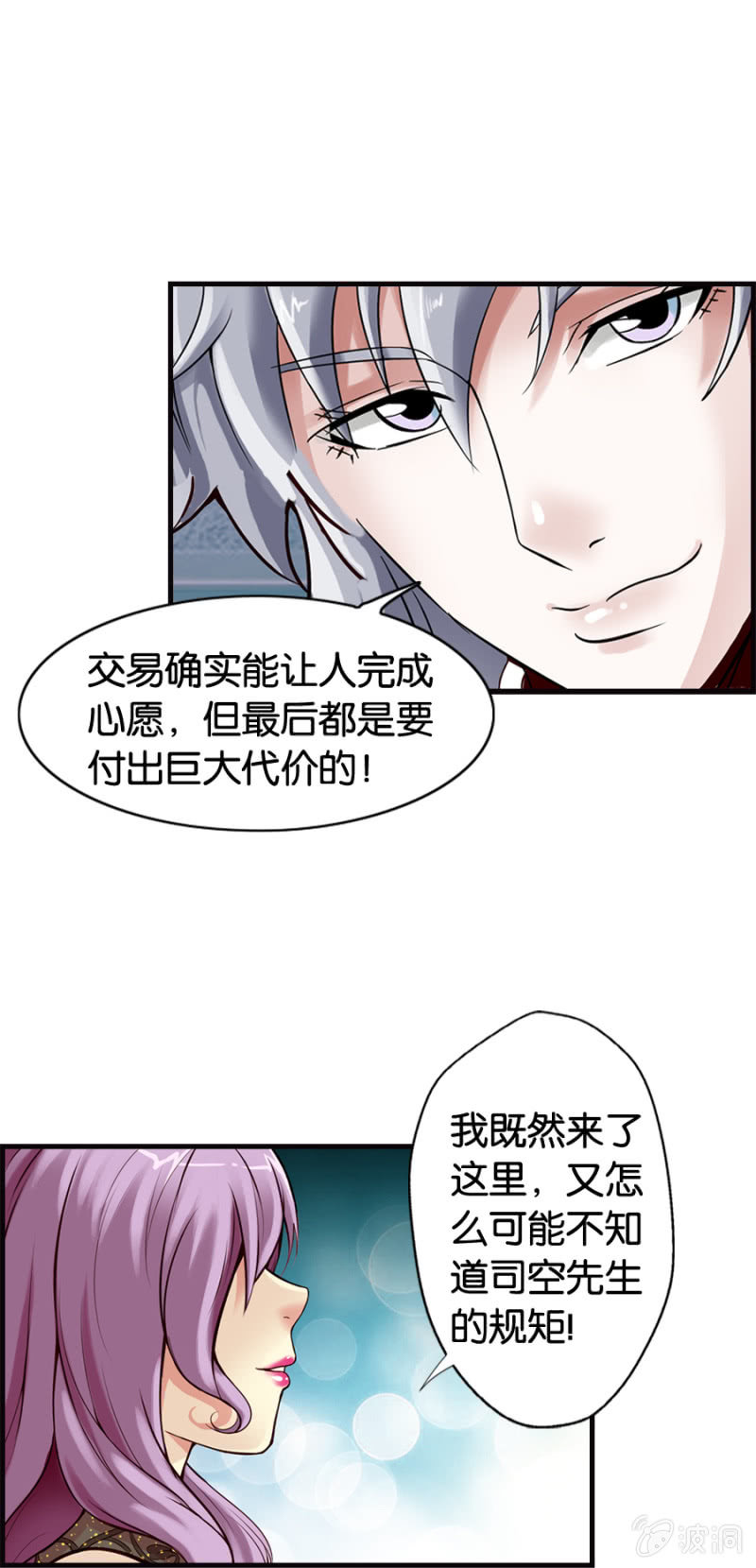 《巷尾有间杂货铺》第1话 第10页