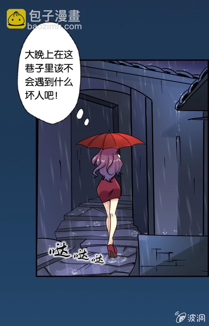 《巷尾有间杂货铺》第1话 第4页