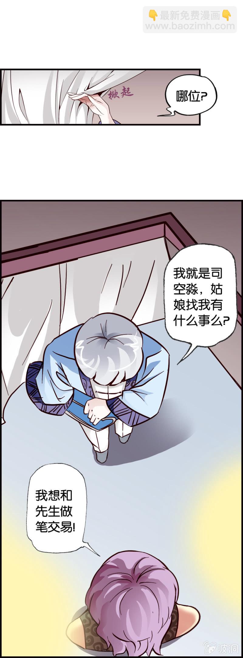 《巷尾有间杂货铺》第1话 第8页