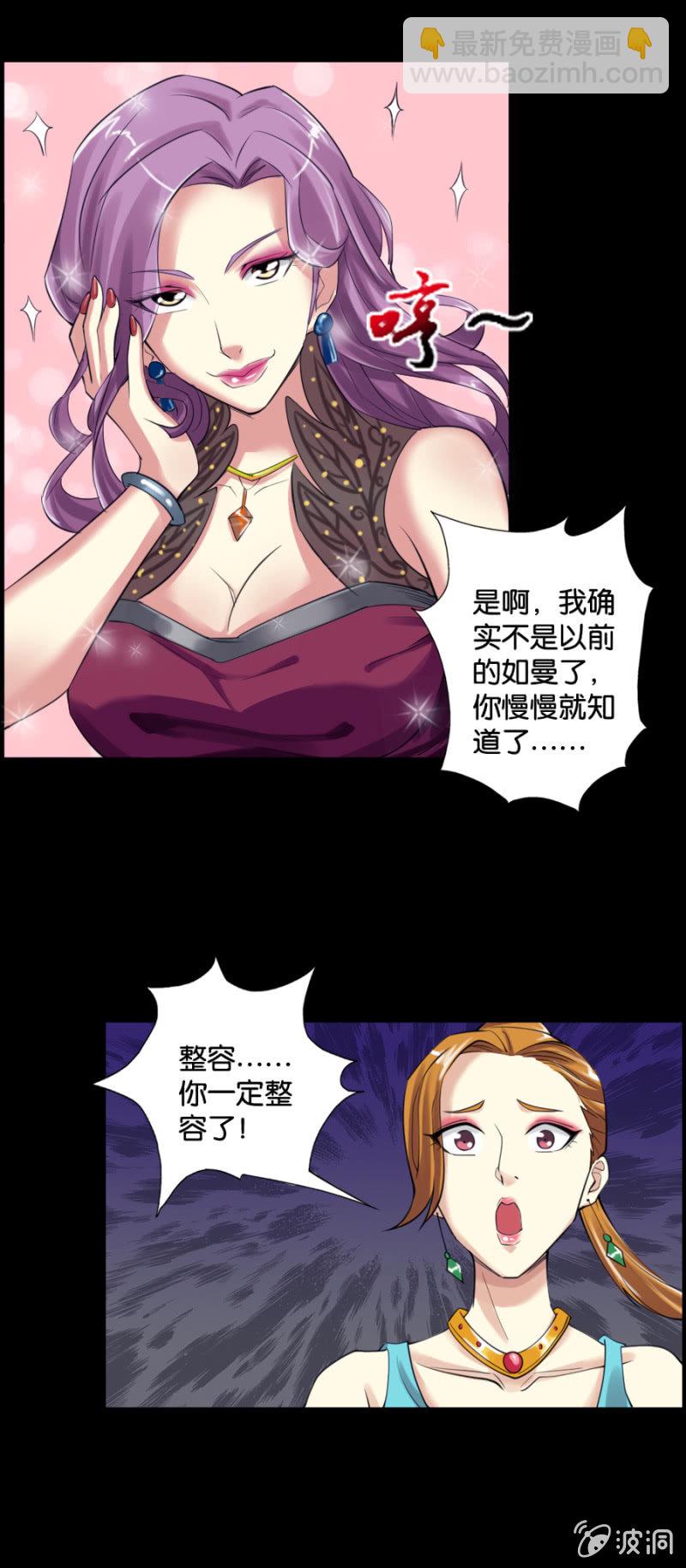《巷尾有间杂货铺》第3话 第14页
