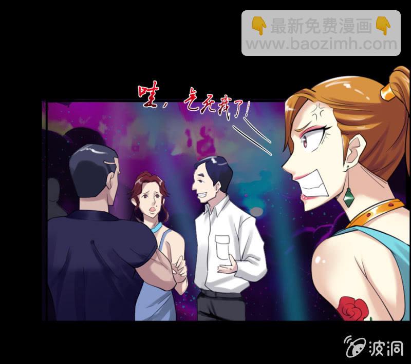 《巷尾有间杂货铺》第3话 第17页