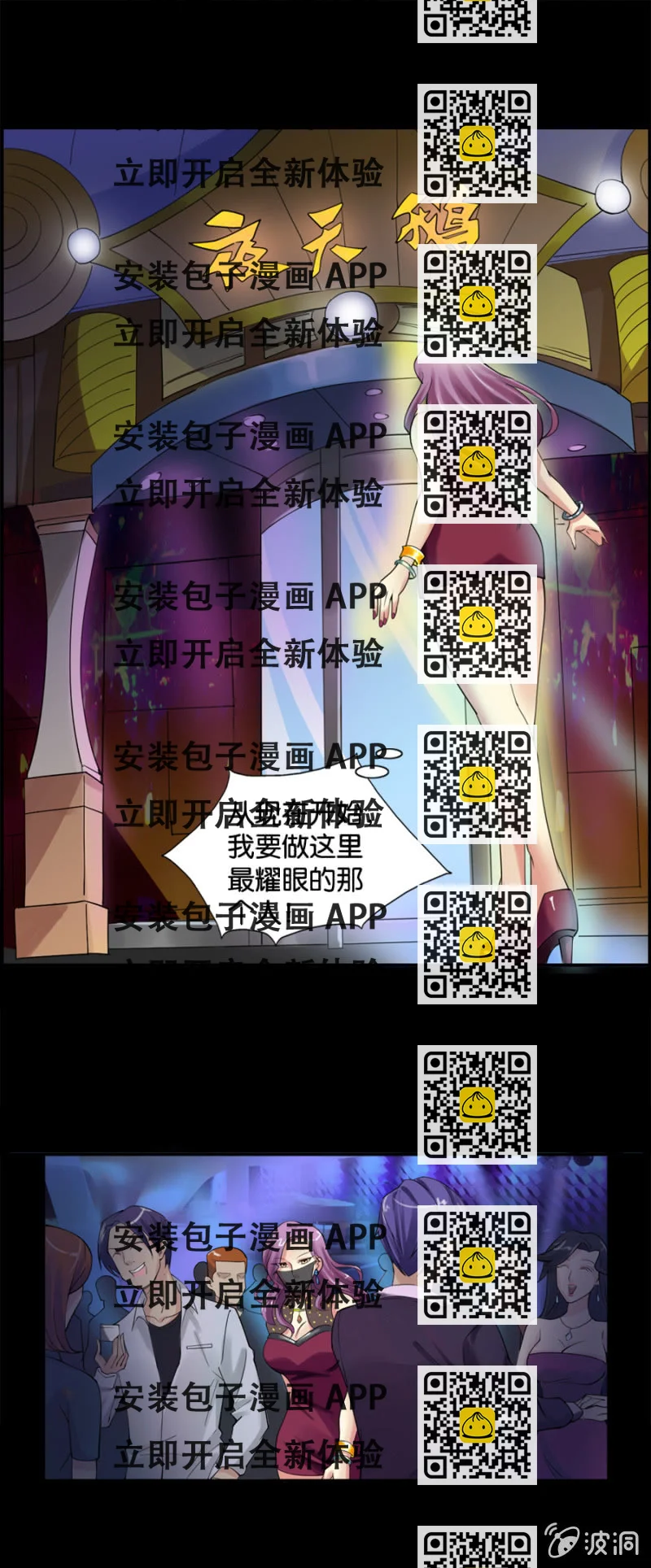 《巷尾有间杂货铺》第3话 第2页
