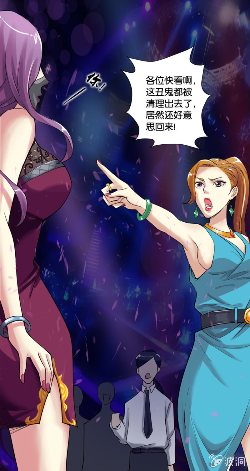 《巷尾有间杂货铺》第3话 第5页