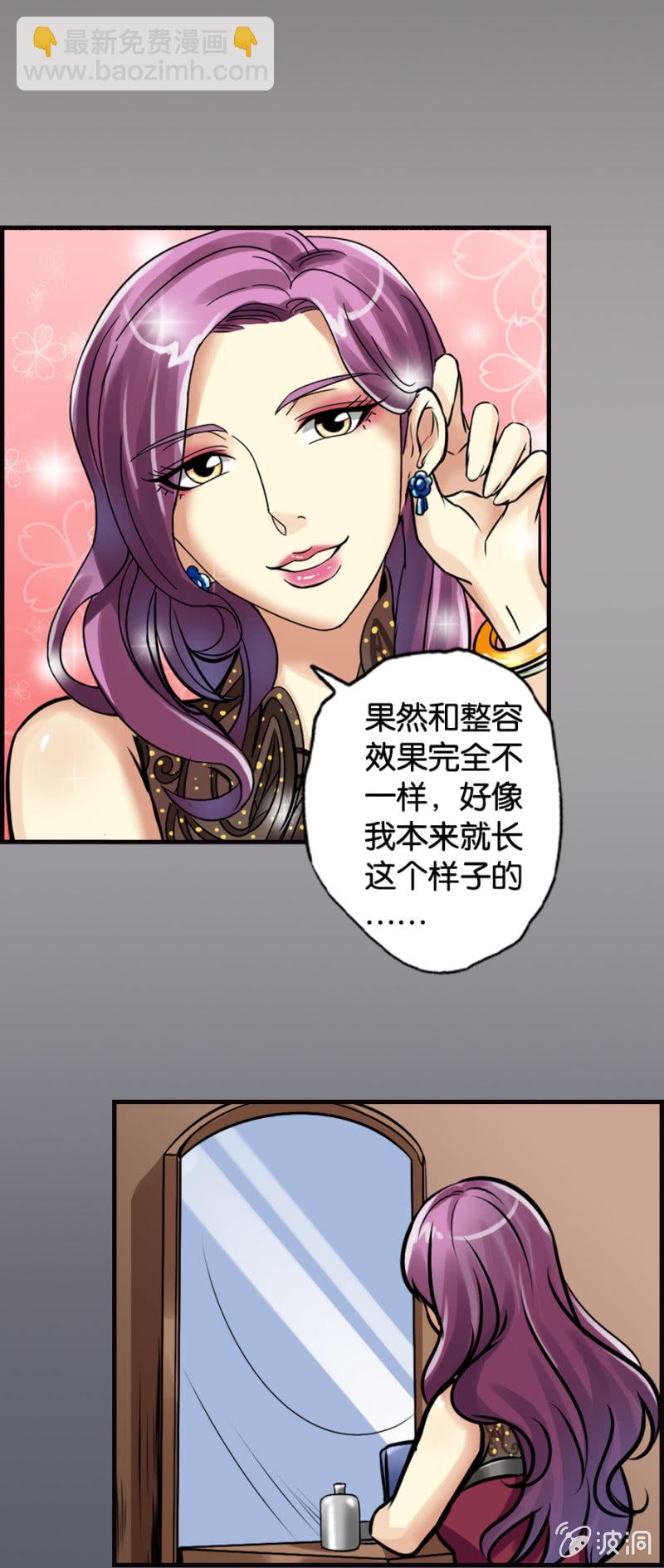 《巷尾有间杂货铺》第2话 第15页
