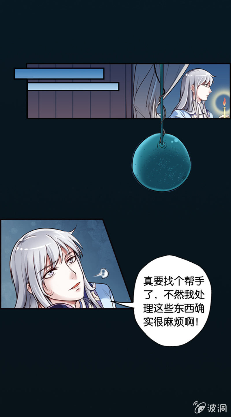 《巷尾有间杂货铺》第2话 第2页