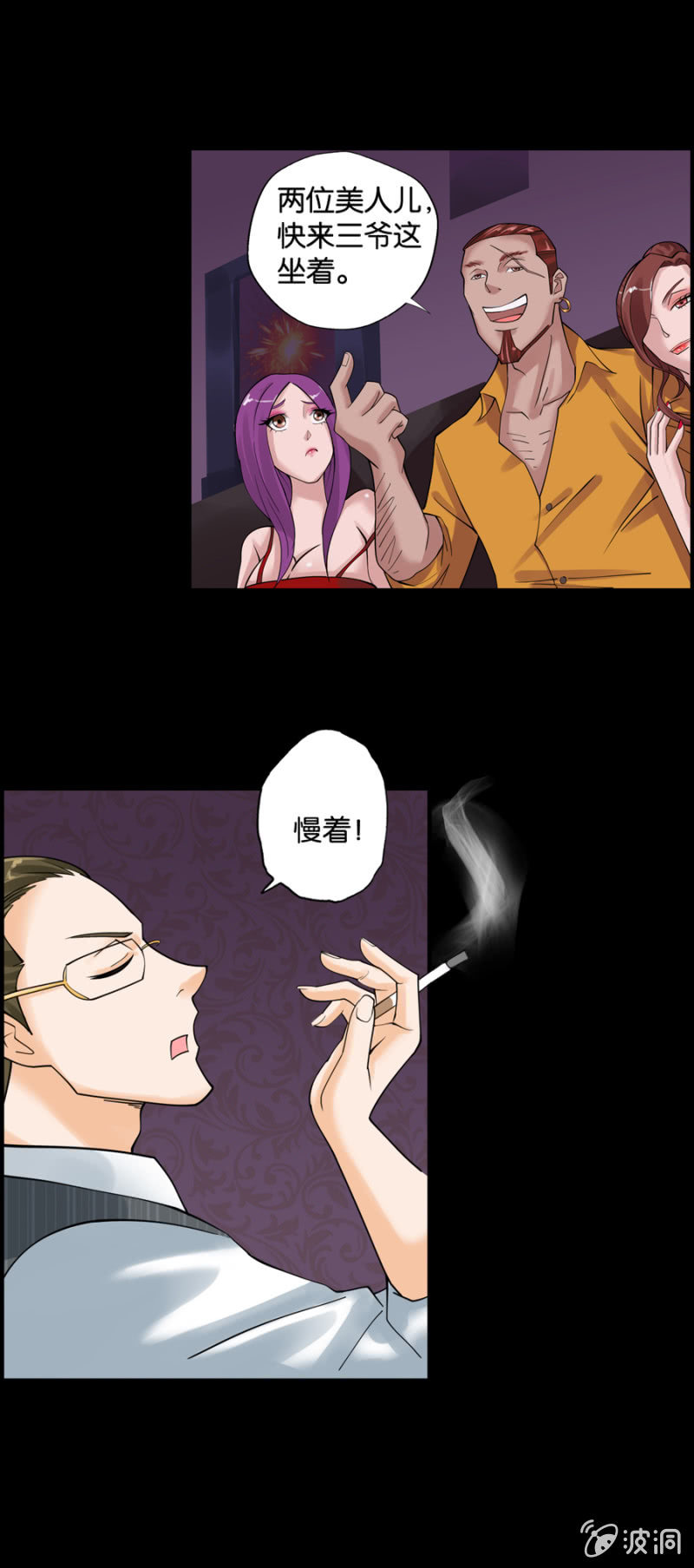 《巷尾有间杂货铺》第4话 第17页