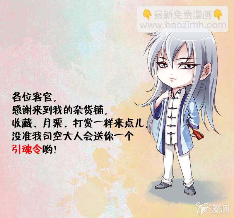 《巷尾有间杂货铺》第4话 第22页