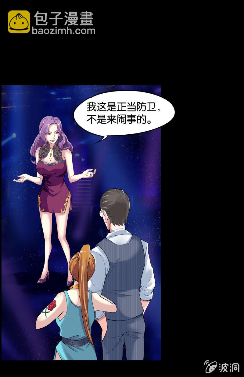 《巷尾有间杂货铺》第4话 第7页