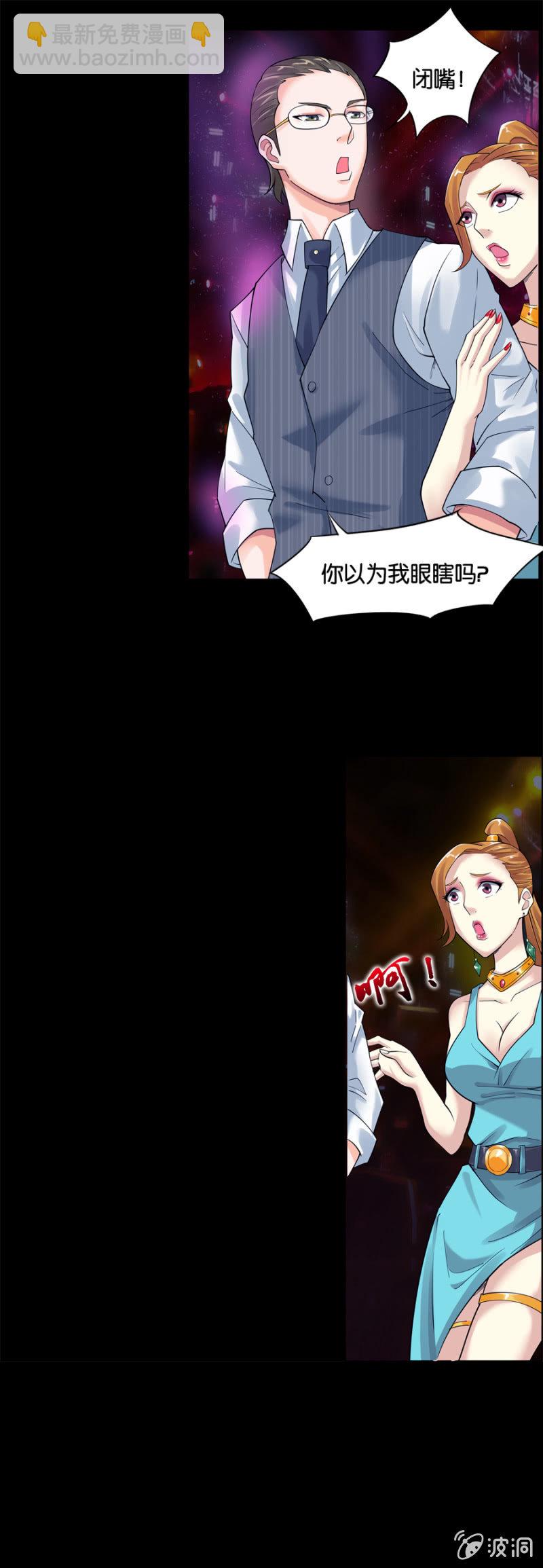 《巷尾有间杂货铺》第4话 第9页