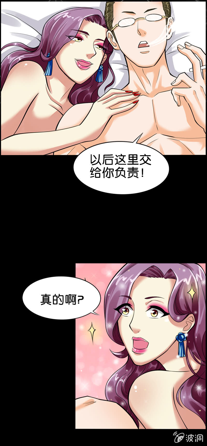 《巷尾有间杂货铺》第7话 第10页