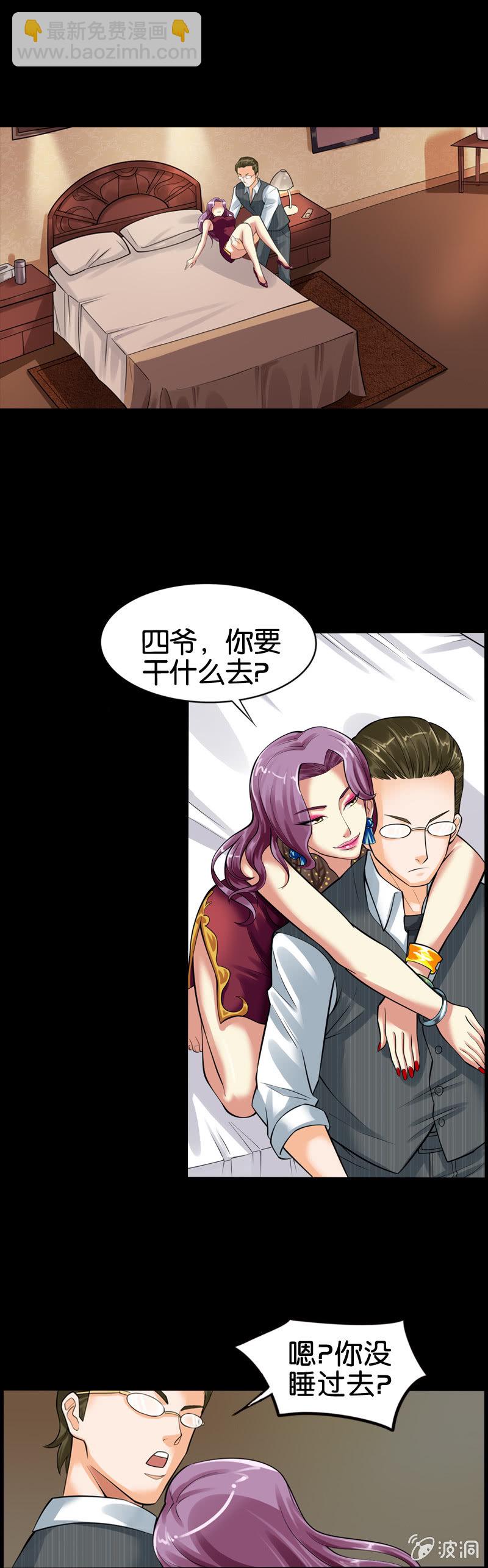 《巷尾有间杂货铺》第7话 第5页