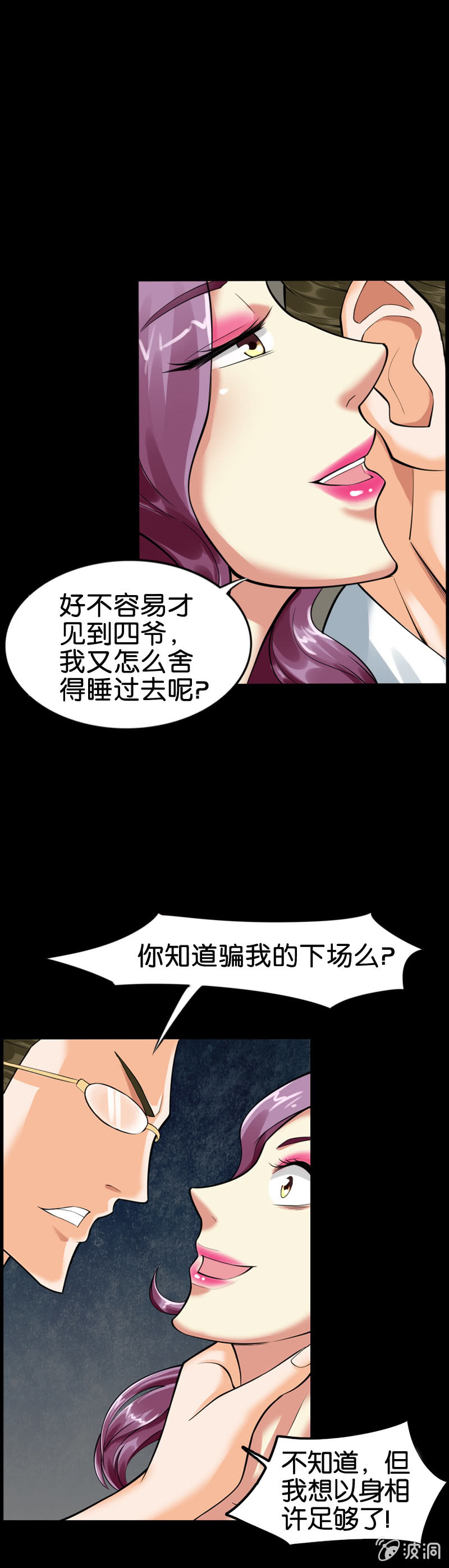 《巷尾有间杂货铺》第7话 第6页