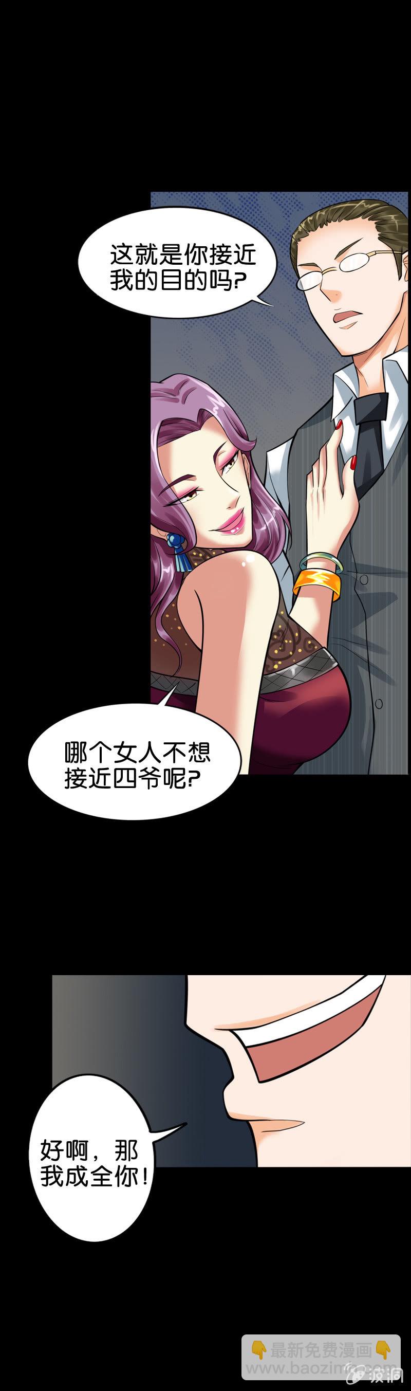《巷尾有间杂货铺》第7话 第7页