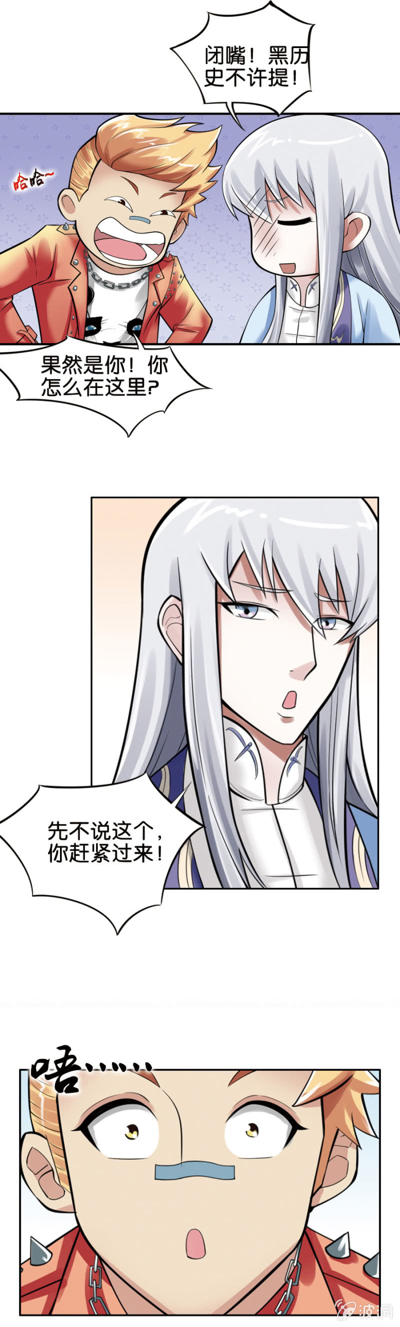 《巷尾有间杂货铺》第8话 第18页