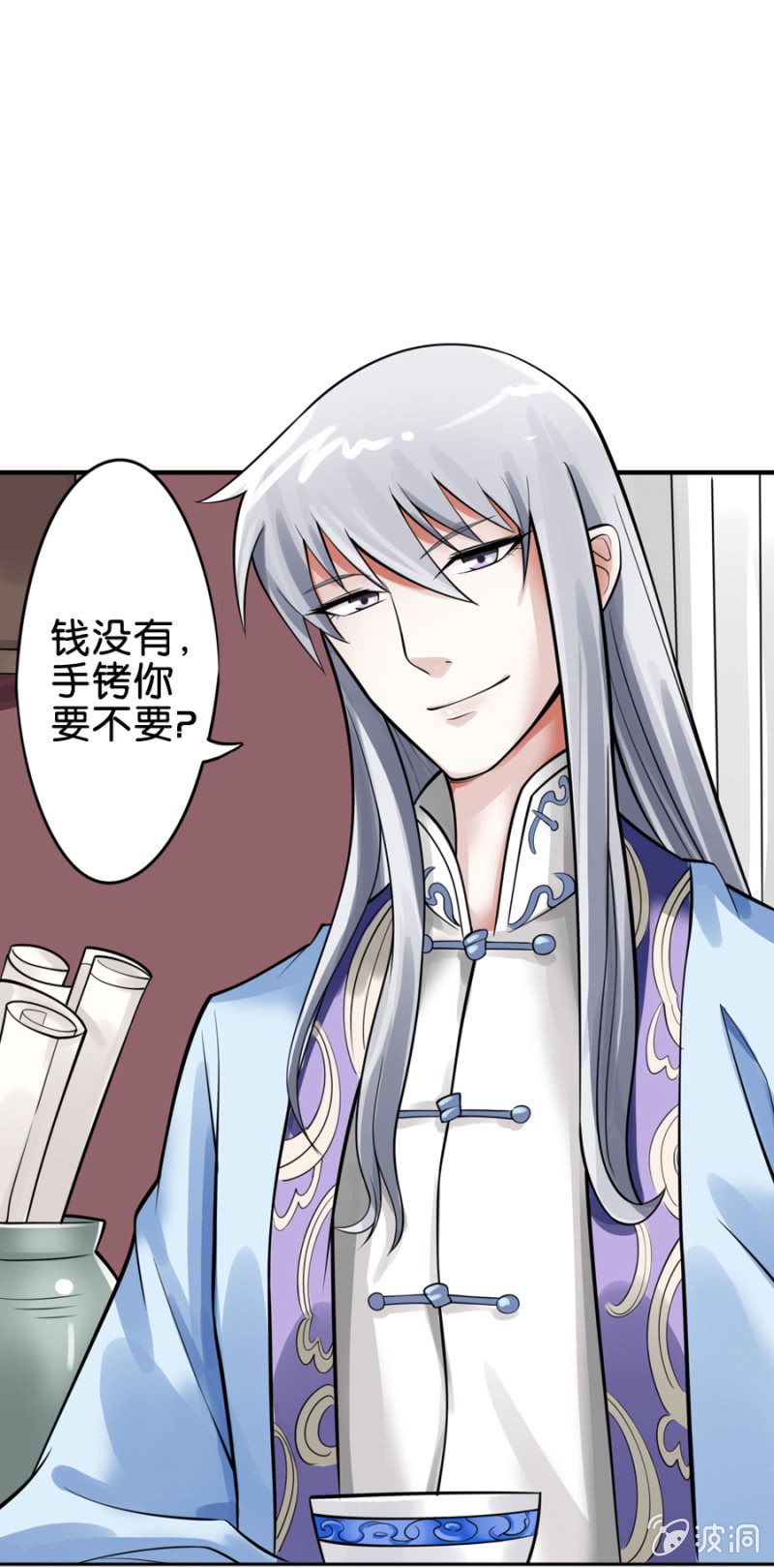 《巷尾有间杂货铺》第8话 第4页