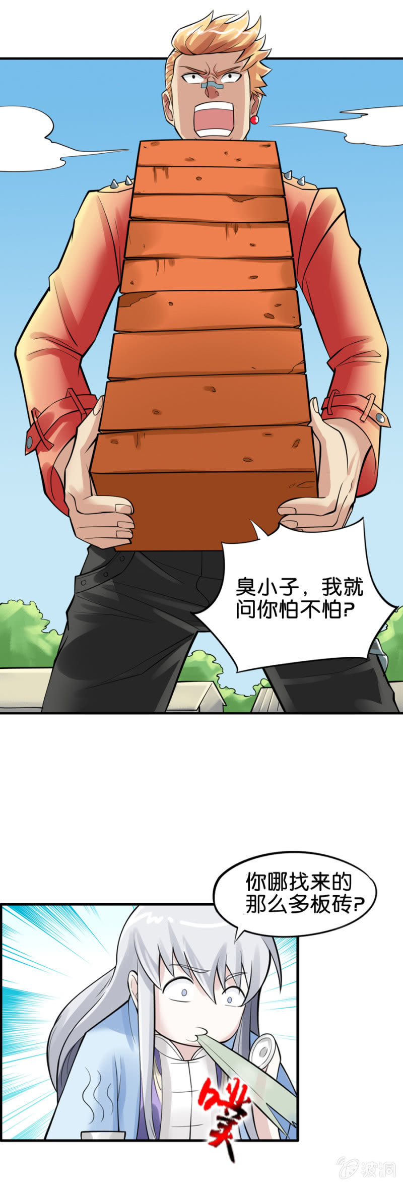 《巷尾有间杂货铺》第8话 第8页
