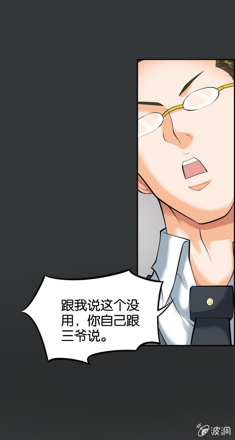 《巷尾有间杂货铺》第6话 第13页
