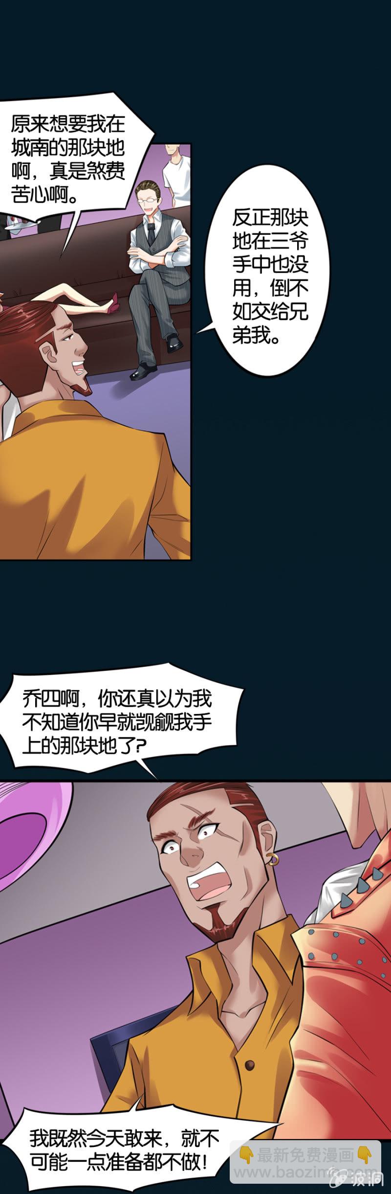《巷尾有间杂货铺》第6话 第15页