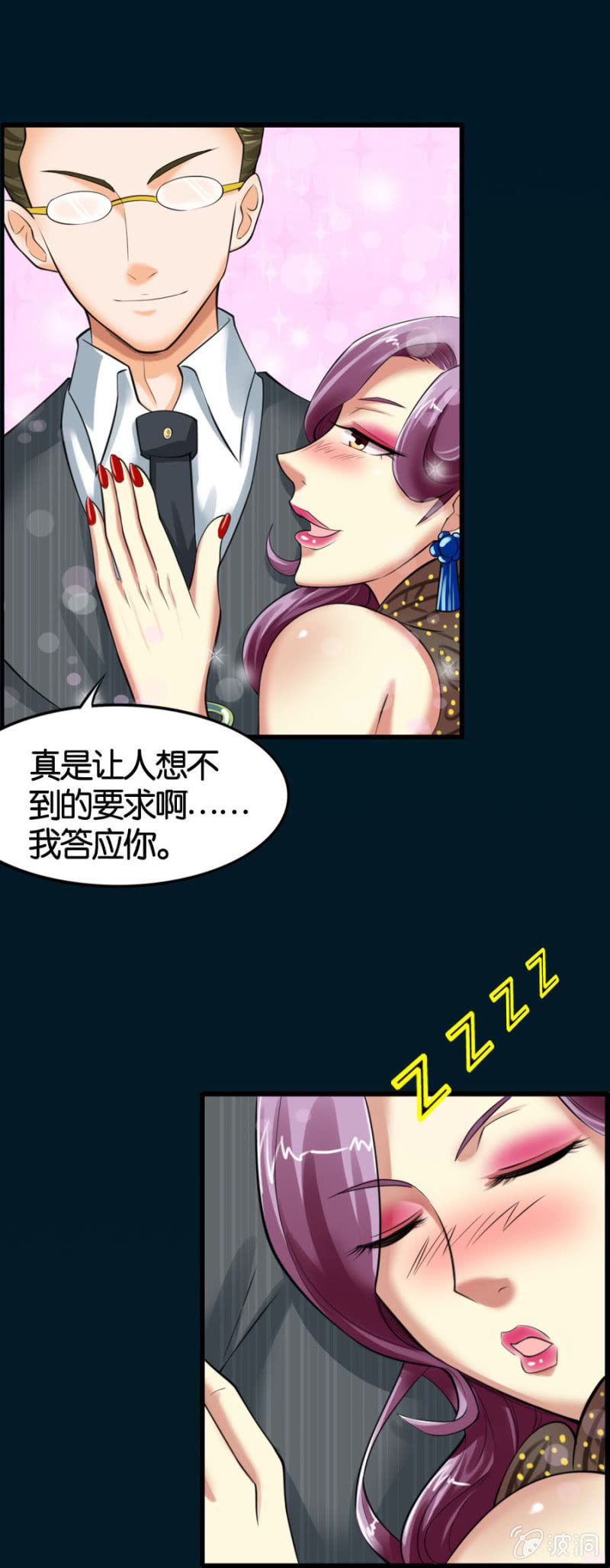 《巷尾有间杂货铺》第6话 第2页