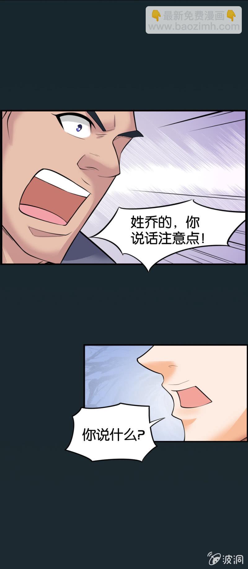 《巷尾有间杂货铺》第6话 第7页