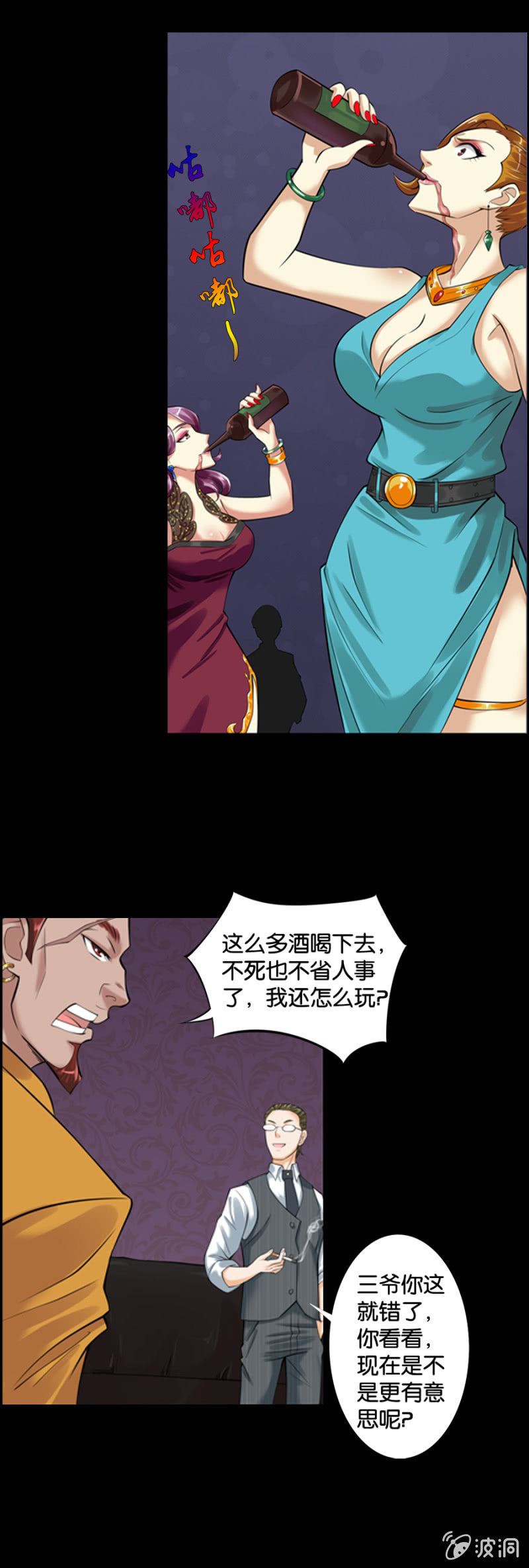 《巷尾有间杂货铺》第5话 第12页