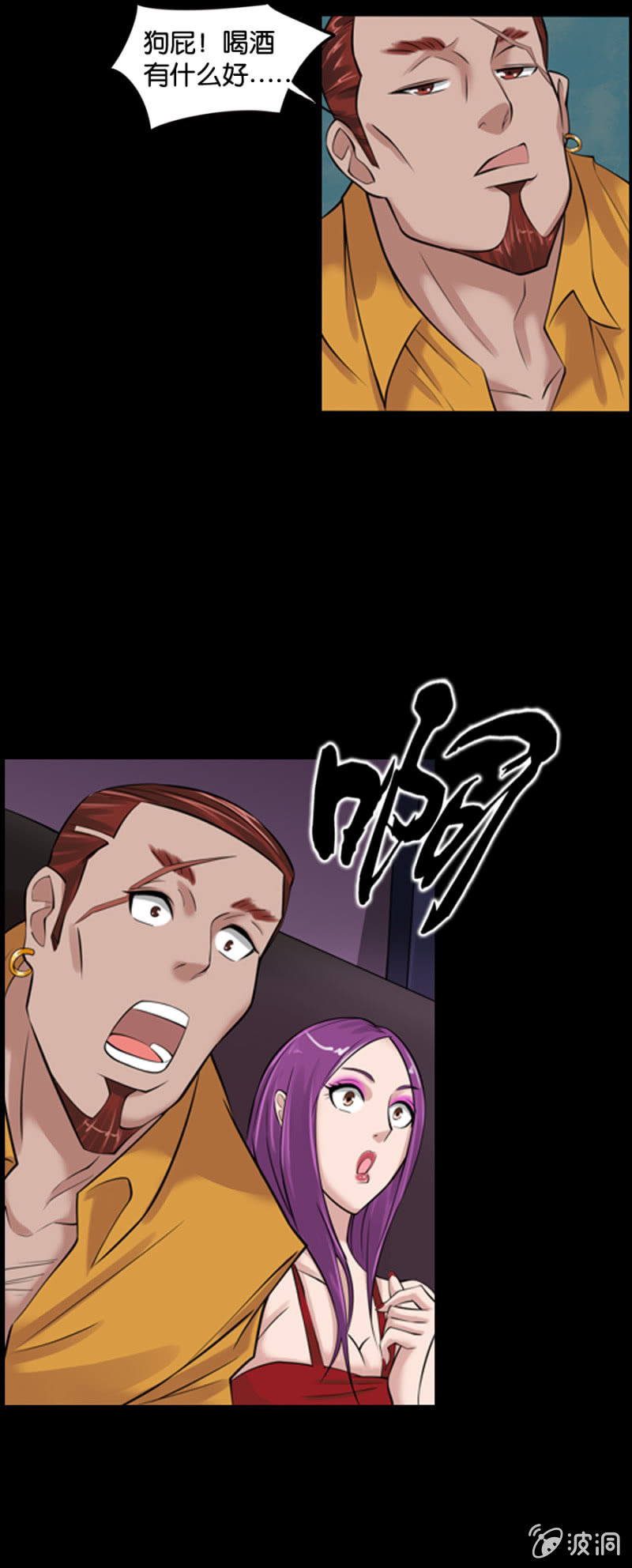 《巷尾有间杂货铺》第5话 第13页