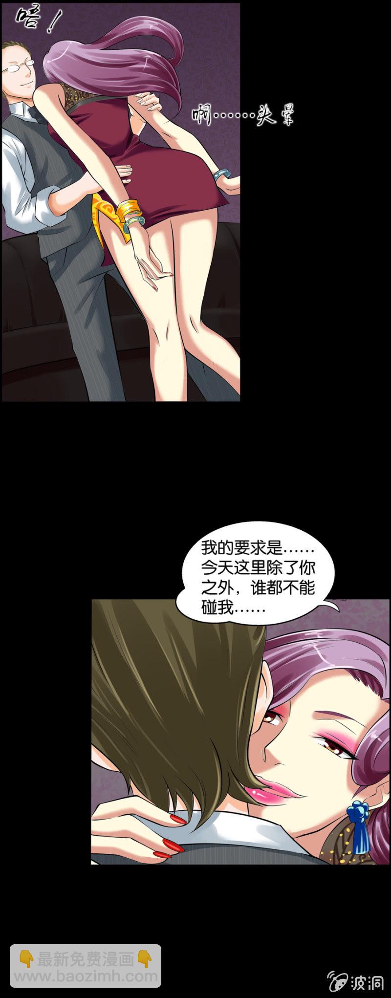 《巷尾有间杂货铺》第5话 第20页