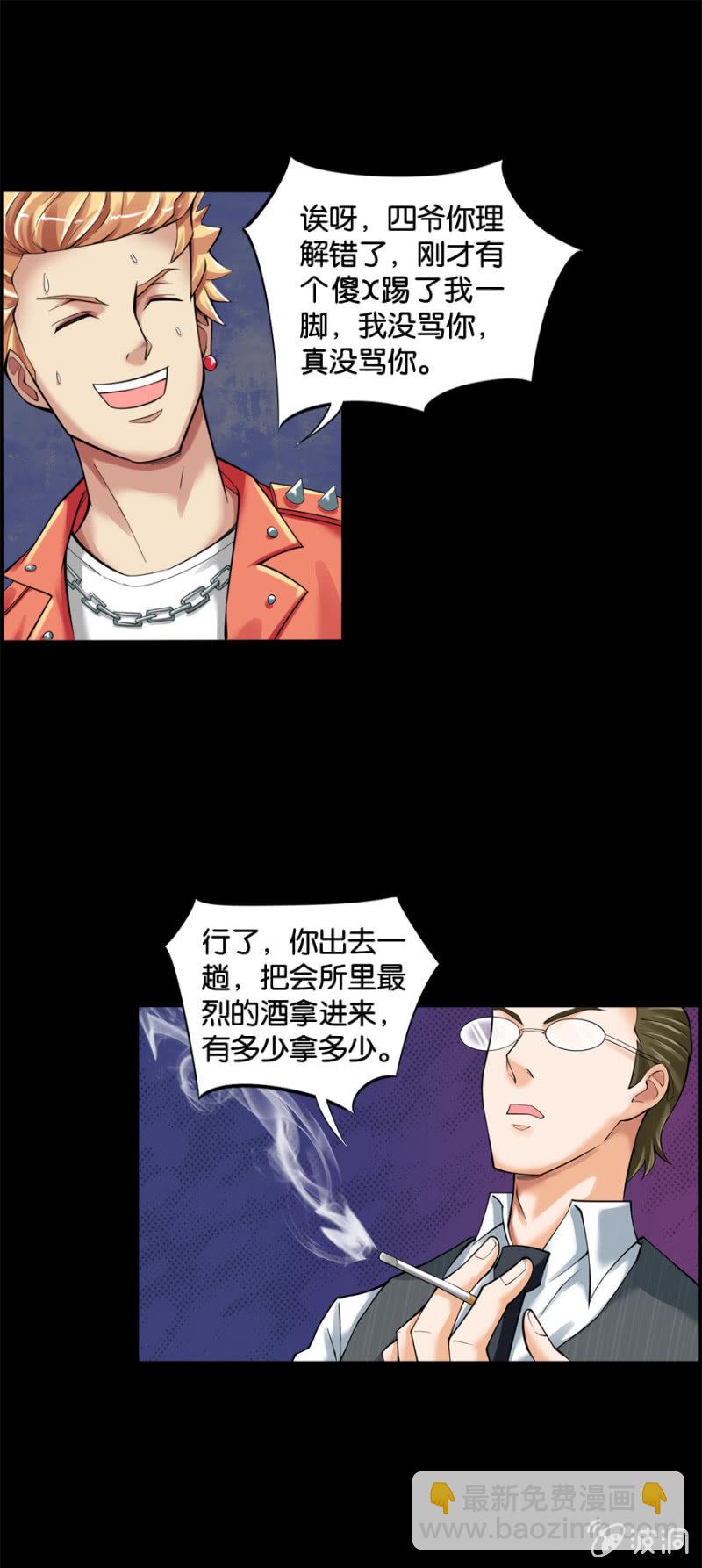 《巷尾有间杂货铺》第5话 第2页